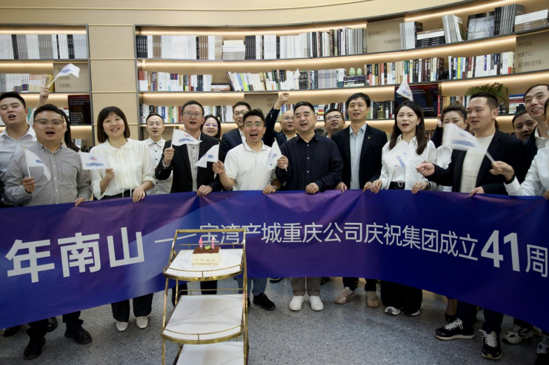 赓续招商血脉、传承蛇口基因，宝湾产城公司日系列活动